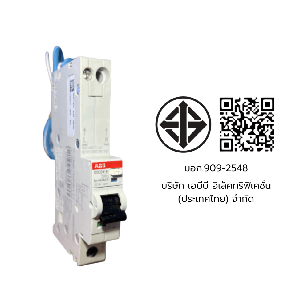 เบรกเกอร์กันดูด RCBO 32A 1P 6KA TYPE AC ABB รุ่น DSE201M AC-30 (ตัดไฟรั่ว 30MA)